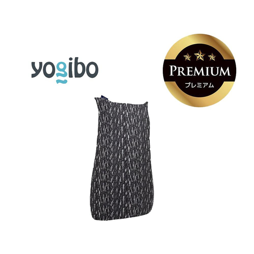 Luxe Lite Premium ダークグレー │Yogibo ヨギボー 送料無料 全国配送離島含 ビーズクッション カバー 洗える (ラックス ライト プレミアム)