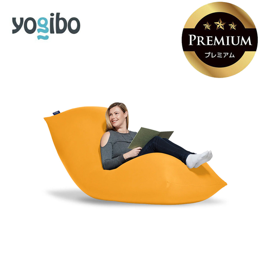 Yogibo Max Premium アンバーゴールド│送料無料 全国配送離島含 ビーズクッション カバー 洗える(ヨギボー マックス プレミアム)