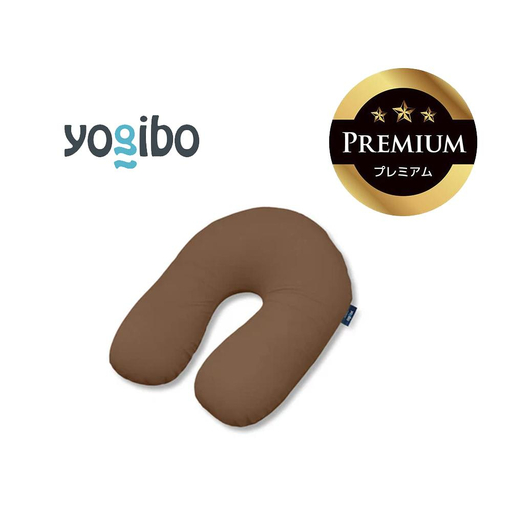 Yogibo Support Premium チョコレートブラウン │ 送料無料 全国配送離島含 ビーズクッション カバー 洗える (ヨギボー サポート プレミアム)
