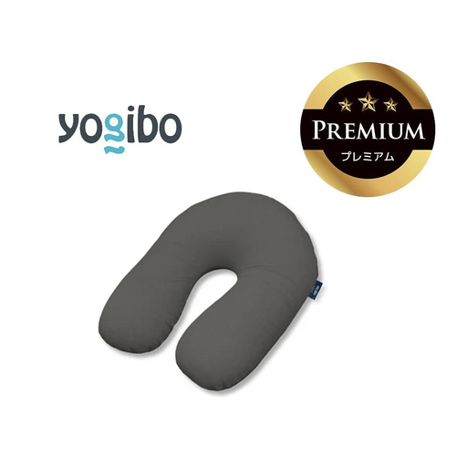Yogibo Support Premium ダークグレー │ 送料無料 全国配送離島含 ビーズクッション カバー 洗える (ヨギボー サポート プレミアム)
