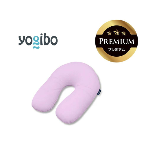 Yogibo Support Premium ラベンダー │ 送料無料 全国配送離島含 ビーズクッション カバー 洗える (ヨギボー サポート プレミアム)