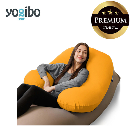 Yogibo Support Premium アンバーゴールド│送料無料 全国配送離島含 ビーズクッション カバー 洗える(ヨギボー サポート プレミアム)