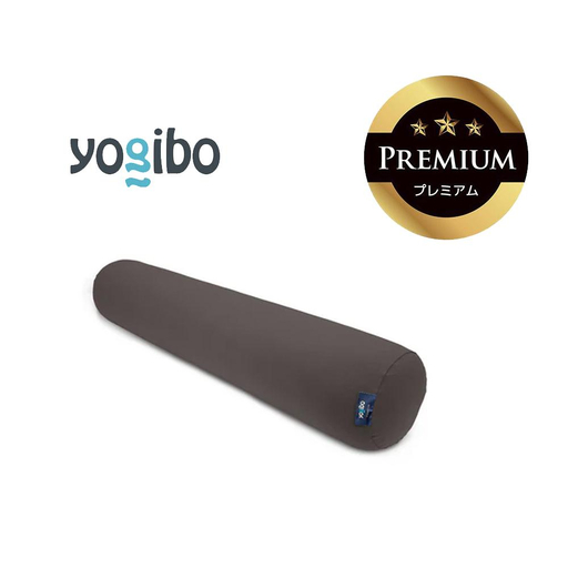 Yogibo Roll Max Premium ダークグレー │ 送料無料 全国配送離島含 ビーズクッション カバー 洗える (ヨギボー ロール マックス プレミアム)