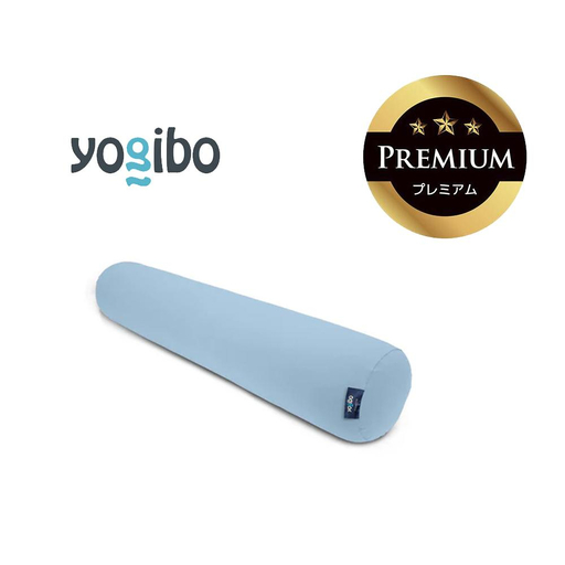 Yogibo Roll Max Premium ペールブルー │ 送料無料 全国配送離島含 ビーズクッション カバー 洗える (ヨギボー ロール マックス プレミアム)