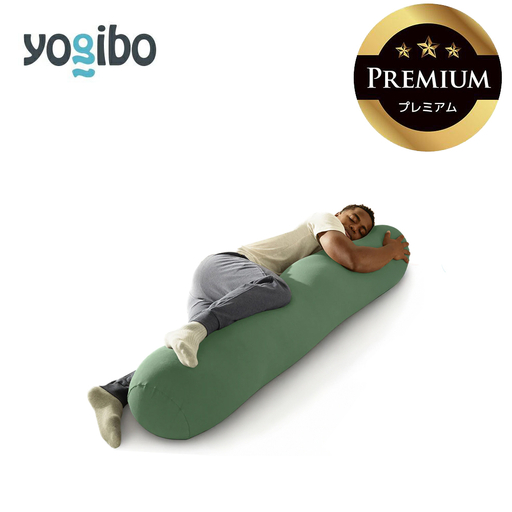 Yogibo Roll Max Premium オリーブグリーン│送料無料 全国配送離島含 ビーズクッション カバー 洗える(ヨギボー ロール マックス プレミアム)