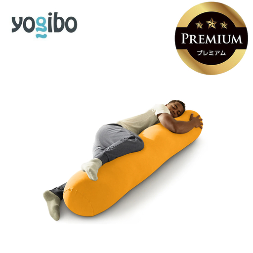 Yogibo Roll Max Premium アンバーゴールド│送料無料 全国配送離島含 ビーズクッション カバー 洗える(ヨギボー ロール マックス プレミアム)