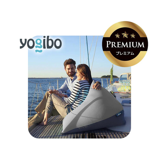 Yogibo Zoola Pyramid Premium ストーン │ 送料無料 全国配送離島含 ビーズクッション カバー 洗える (ヨギボー ズーラ ピラミッド プレミアム)