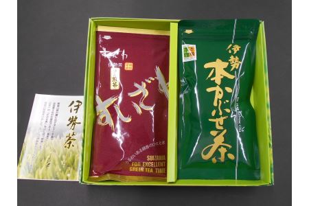 伊勢茶2袋詰め合わせ