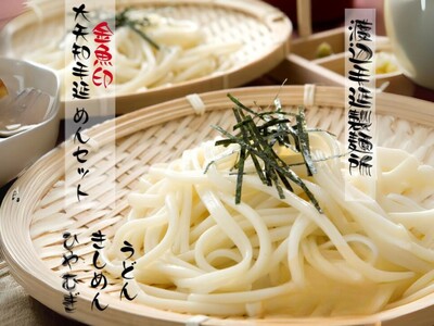 「TV番組「マツコ&有吉 かりそめ天国」紹介店」 金魚印 手延麺セット(ひやむぎ、うどん、きしめん)