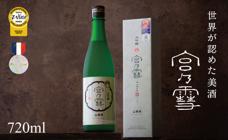 [数量限定]宮の雪 大吟醸 720ml