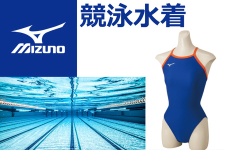 ミズノ ㉗競泳練習水着EXER SUITS(ウィメンズミディアムカット)ブルー×オレンジ サイズ:XS