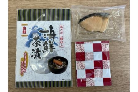 海鮮茶漬け 10袋入(あごだし顆粒入)