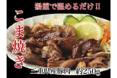 創業当初から人気のこま焼き 1個