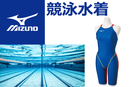 ミズノ ⑨競泳レース水着STREAM ACE(ウィメンズハーフスーツ)ブルー×ローズ サイズ:XL