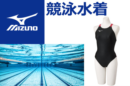 ミズノ　⑬競泳レース水着STREAM ACE（ウィメンズミディアムカット）ブラック×ローズ　サイズ：Ｍ