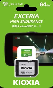 キオクシア(KIOXIA) EXCERIA HIGH ENDURANCE 高耐久 microSDXC UHS-Iメモリカード（SDカード） 64GB