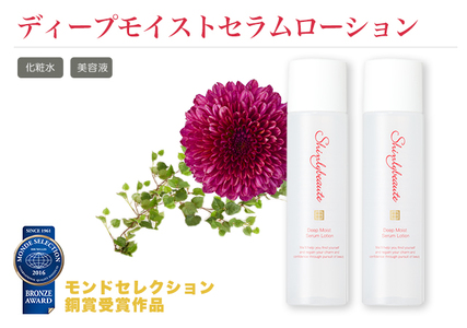 1414 シンリ―ボーテ ディープモイスト セラムローション 2本セット 化粧品 ローション 美容液 保湿 セラム 導入美容液 ヒアルロン酸 無添加 スキンケア 日本製 敏感肌 乾燥肌 基礎化粧品 まとめ買い 乾燥