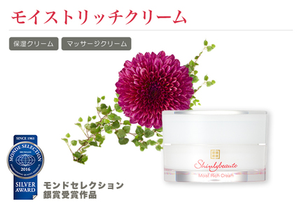 1415シンリ―ボーテ モイストリッチクリーム