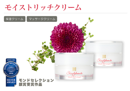 1416 シンリ―ボーテ モイストリッチクリーム 2個セット フェイスクリーム クリーム セラミド 保湿 アイクリーム コラーゲン マッサージ 無添加 乾燥肌 日本製 スクワラン スキンケア 基礎化粧品 乾燥 まとめ買い