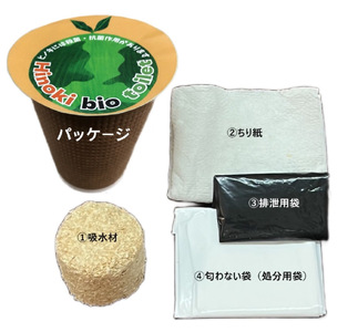 1911 ひのきバイオトイレ 自然災害 防災グッズ アウトドア 非常用 トイレ SDGs 天然成分 ひのき ヒノキチオール おが屑 殺菌 抗菌 消臭