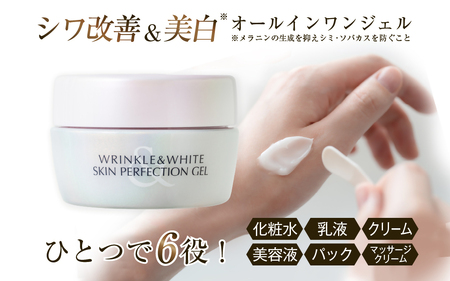 1973 ミキモト コスメティックス リンクル&ホワイト スキンパーフェクション ジェルN 3個セット(エッセンスマスクLX 2枚付き)御木本製薬 伊勢志摩産真珠成分 オールインワン スキンケア 医薬部外品 シワ改善 美白 無香料 無着色 パラベン不使用 アルコールフリー アレルギーテスト済み ベタつきなし しっとり シート状美容マスク2枚付