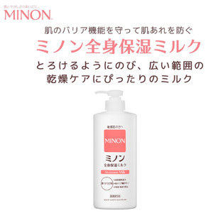 2020 ミノン全身保湿ミルク400mL 1本 保湿クリーム ボディークリーム 敏感肌 詰め替え 詰替え 肌トラブル スキンケア 乾燥肌 無香料 無着色 低刺激 弱酸性 アレルギー あせも にきび