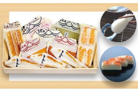 196　伊勢ひりょうずと2種類の高級板かまぼこ入りお好み詰合わせ　伊勢志摩　伊勢市　伊勢　ギフト　贈り物　合成保存料無添加　老舗　珍味　おでん　伊勢うどん　手作り　板わさ　冠婚葬祭　慶事　結婚式　御歳
