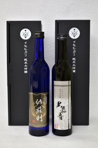 540　イセヒカリ純米大吟醸　納蘇利＆里慕音飲み比べセット(500ml)　日本酒　伊勢志摩　伊勢　希少　500ml×2本　甘口　三重の酒　伊勢の酒　地酒　純米大吟醸　イセヒカリ　縁起酒