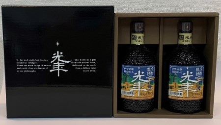 906 熟成光年伊勢志摩ボトル 2本セット お酒 伊勢 アルコール 焼酎 御歳暮 御年賀 御中元 父の日 母の日 ギフト セット