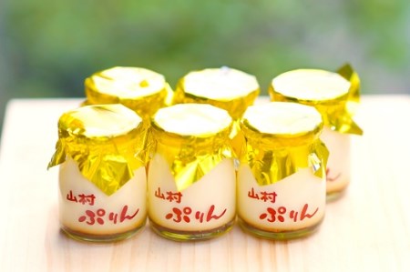 1227 [地元高校生のおすすめ]山村ぷりんセット プリン 瓶入りプリン 伊勢 無添加 レトロ