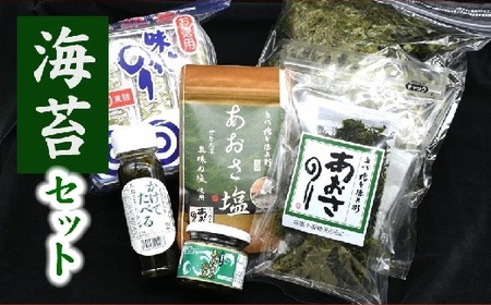 のり(海苔)だくさんセット