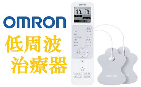 オムロン　低周波治療器　HV-F230-JE3【3.7-7】