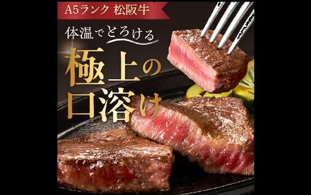 松阪牛 A5 ヒレステーキ 240g ( 牛肉 ブランド牛 高級 和牛 国産牛 松阪牛 松坂 ステーキ ヒレ 牛肉 冷凍 人気 おすすめ ランキング 三重県 松阪市 フィレ フィレ肉) [3.6-10]