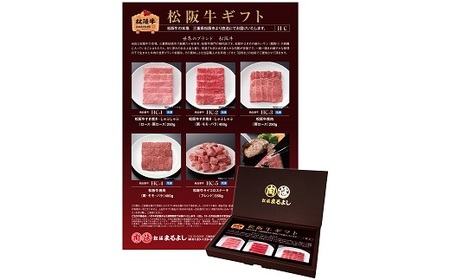 [2.8-8]松阪牛 カタログギフト HCタイプ