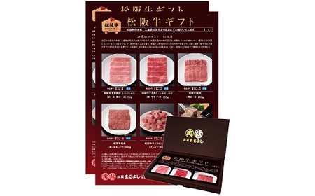[9.1-1]松阪牛 カタログギフト HEタイプ