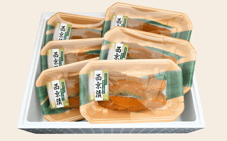 [002276]魚市場の手作りサーモン西京漬 12切
