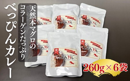 べっぴんカレー[002223]