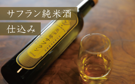 神鈴奥伊勢サフラン純米酒仕込み[1-277]