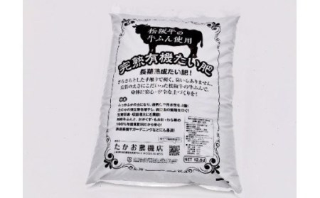 松阪牛の牛ふんたい肥(5kg×5袋)