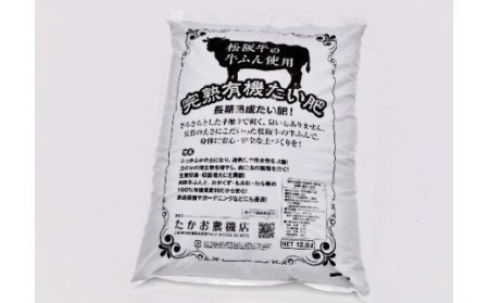 松阪牛の牛ふんたい肥(5kg×5袋)[1-313]
