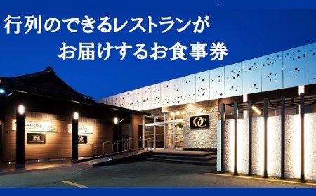 松阪牛Dreamオーシャン ご招待券 2名様[有効期限:発行日より6か月][2.4-1]