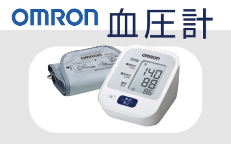 【2.8-1】オムロン　血圧計　 HEM－7127