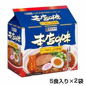 テンポイント 寿がきや 5食入本店の味メンマしょうゆ味(即席めん)×2セット 名古屋名物 スガキヤ ラーメン 人気 即席 中華 袋麺 めんま 醤油 インスタント 災害 保存 三重 桑名