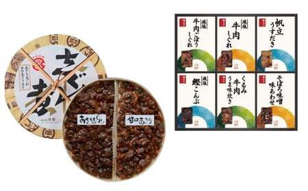 柿安本店 料亭しぐれ煮詰合せ + 総本家貝新 あさり志ぐれ・甘口あさり (曲物入)