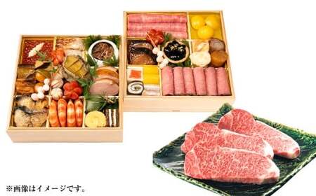 [2025年12月31日着]松阪肉老舗 柿安 料亭おせち 二段重 柿安牛ステーキ セット / おせち お節 ステーキ グルメ 2026 正月 お祝い 新春 迎春 柿安牛 和牛