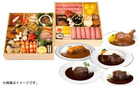 [2025年12月31日着]松阪肉老舗 柿安 料亭おせち 二段重 「プレミアムカレー」食べ比べ セット / おせち お節 カレー グルメ 2026 正月 お祝い 新春 迎春 詰め合わせ