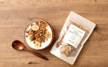 たけのこグラノーラ 130g (フルーツ) 3袋 グラノーラ フルーツグラノーラ シリアル 竹の粉 竹パウダー オーツ麦 無添加 無着色 無香料