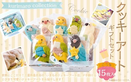 kurimaro collection Ƃ NbL[ A[g Mtg Zbg i 15  j NbL[ َq ACVO NbL[  킢 Ăَq v[g  ǂԂ  퉷 Od Ks