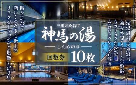 �_�n�̓� �y�񐔌�×10���z���� �T�E�i ��՗� �I�V���C ���t���b�V�� �ό� �O�d�� �K���s