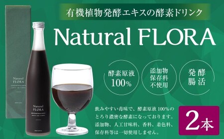L@AyGLX̍yfhN yNatural FLORAz 500ml×2{ L@  L@ʕ ʕ 33 yft100  hN 퉷